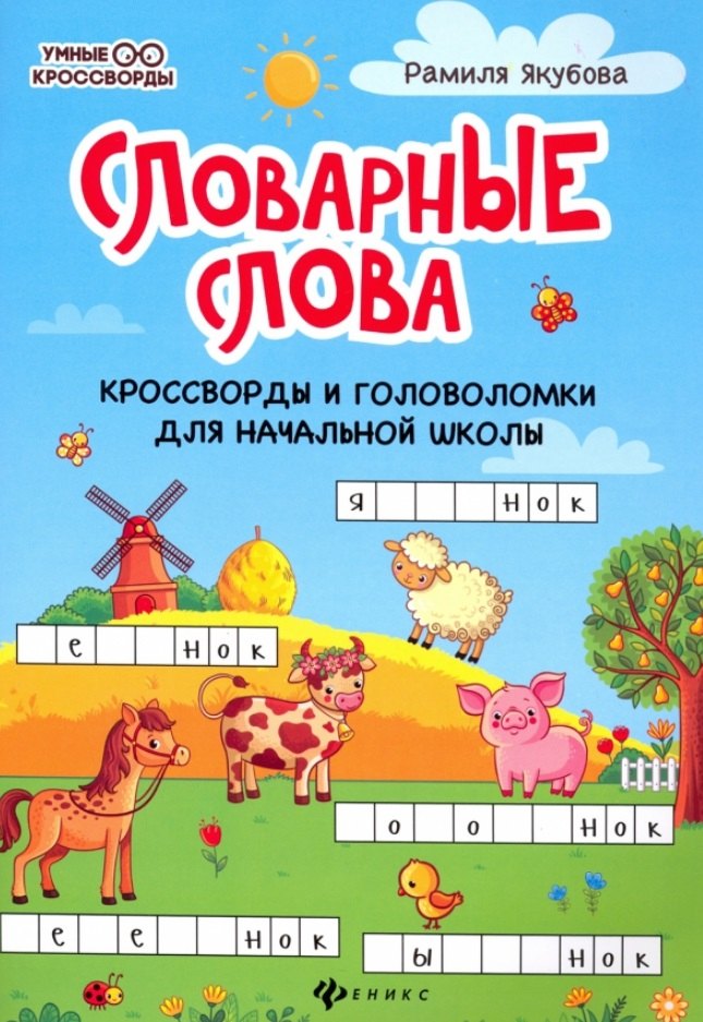 #