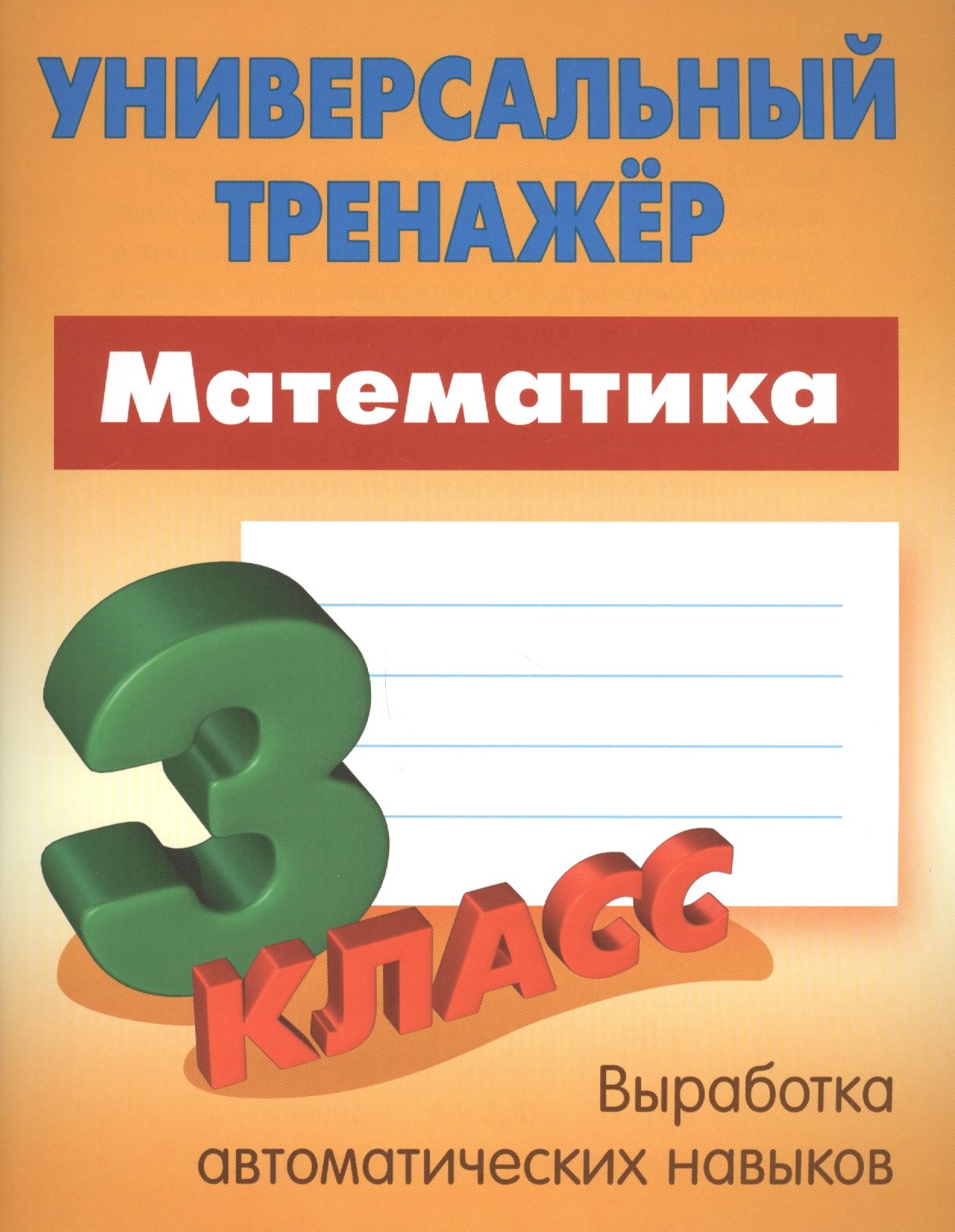 #