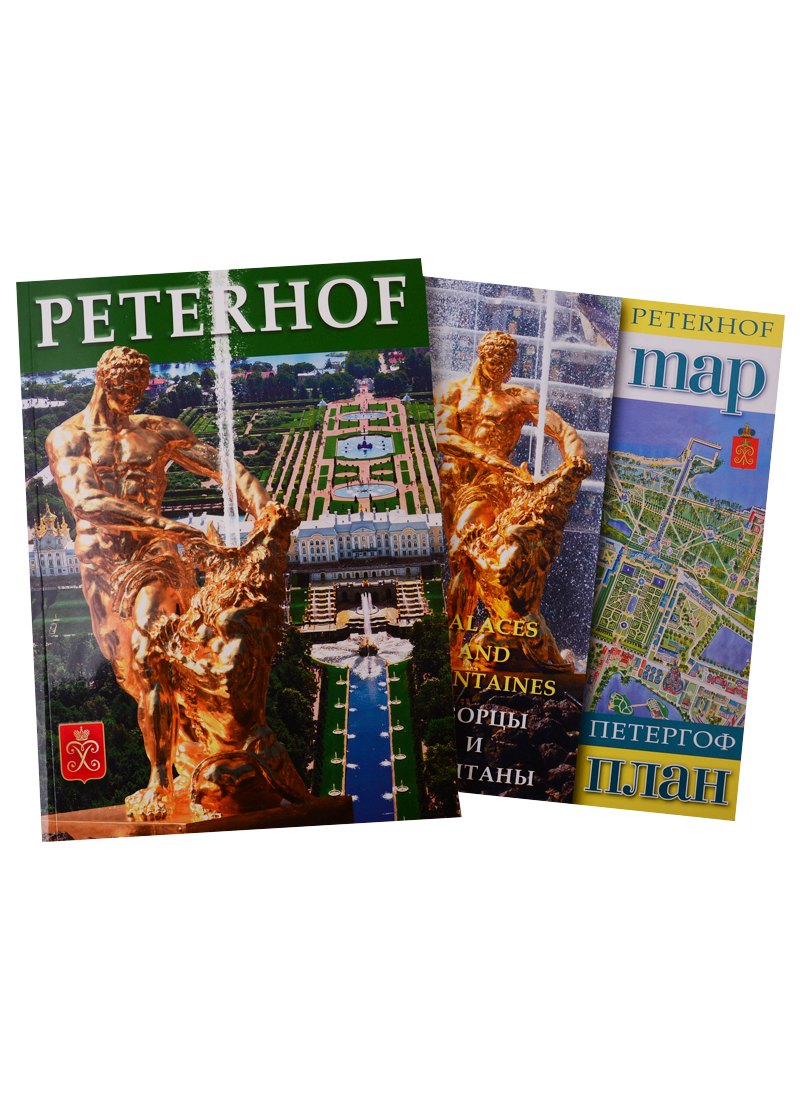 Peterhof. Oranienbaum. Strelna