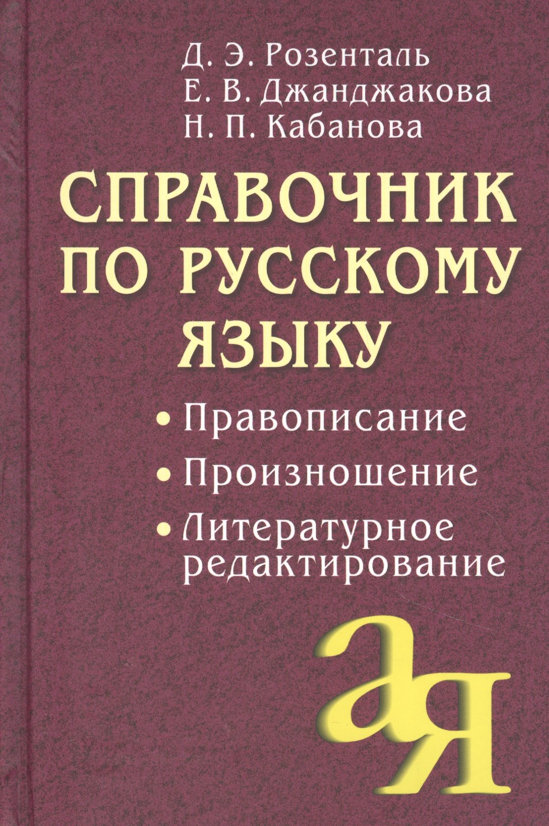 #