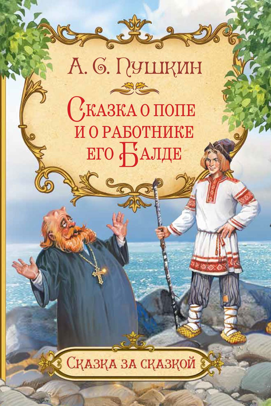 #