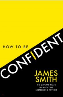 Smith James: How to Be Confident