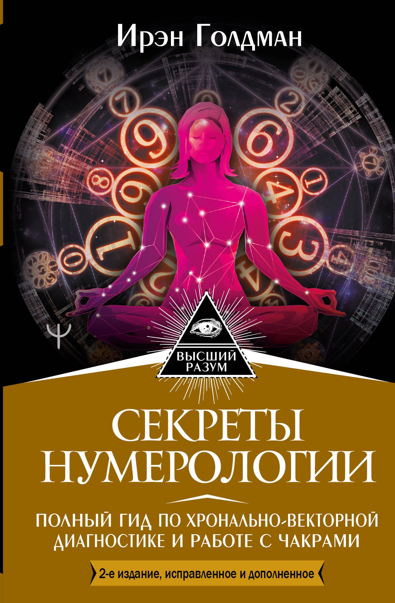 #