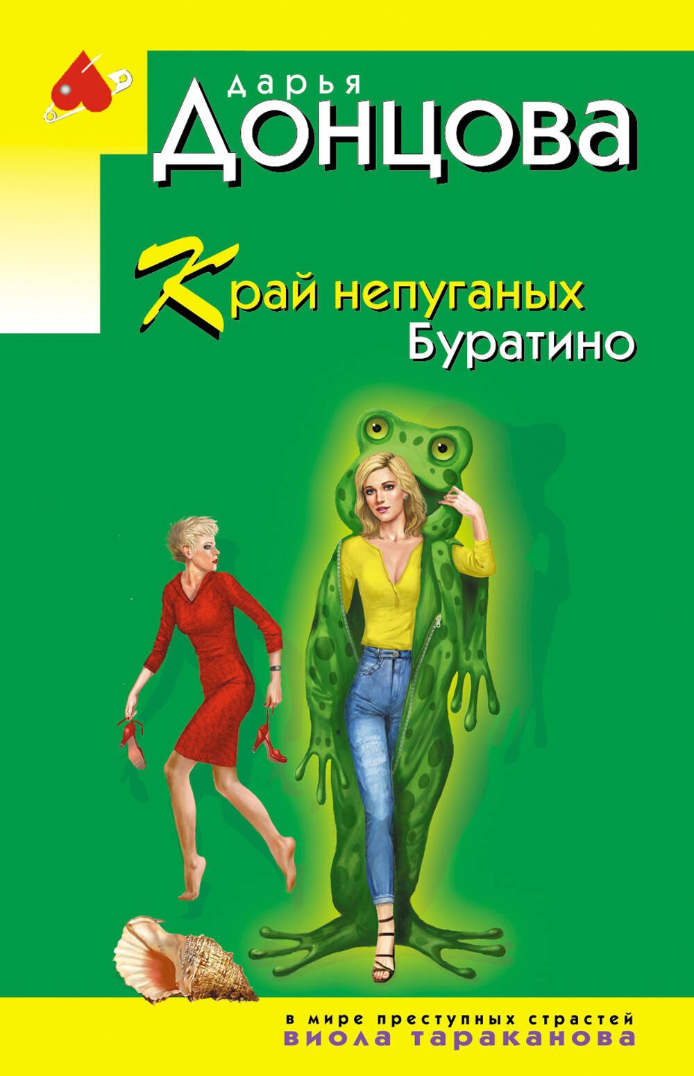#