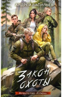 Васильев Андрей Александрович: Агентство 