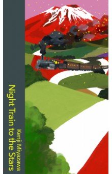 Miyazawa Kenji: Night Train to the Stars