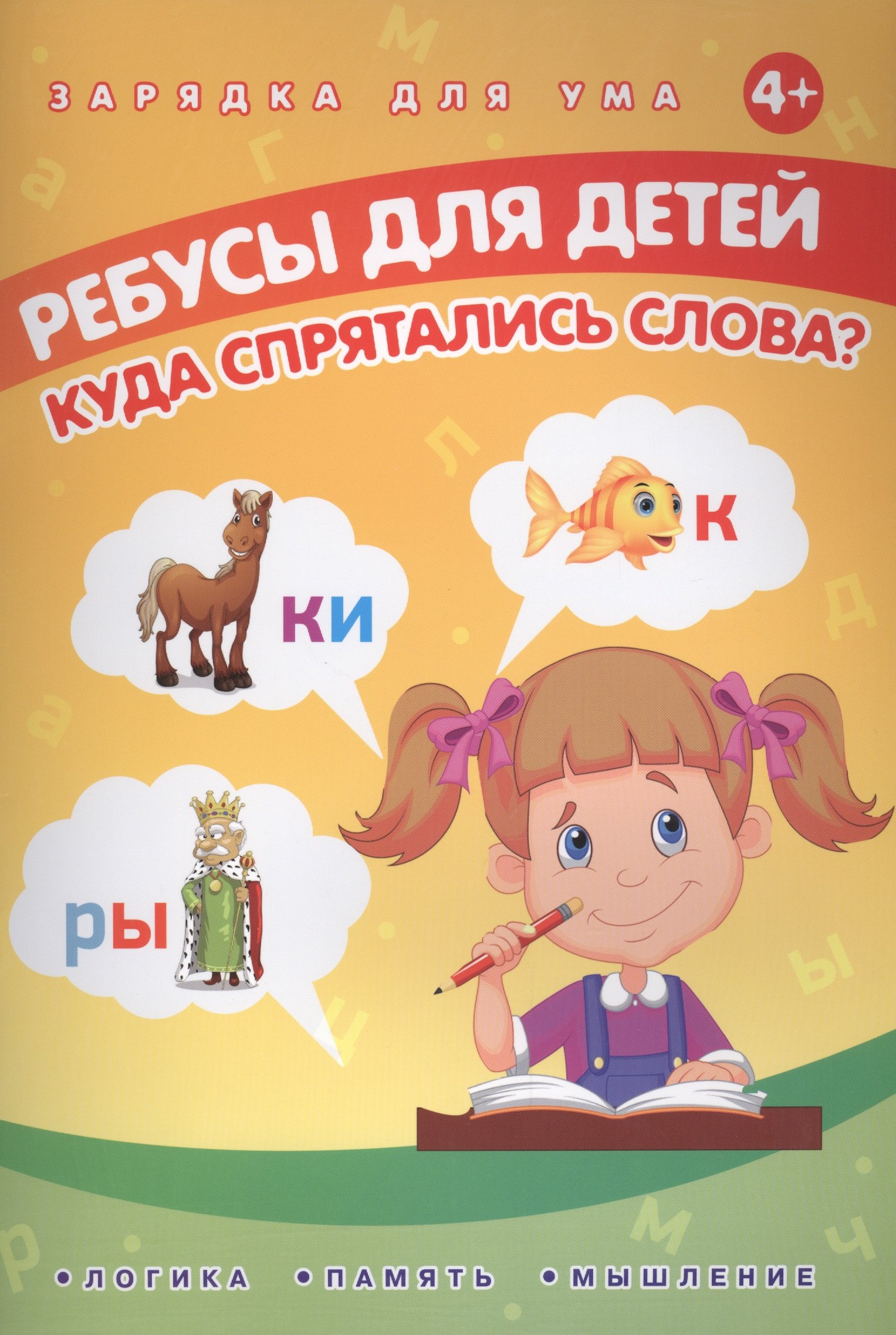 #