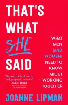 Lipman Joanne: That's What She Said