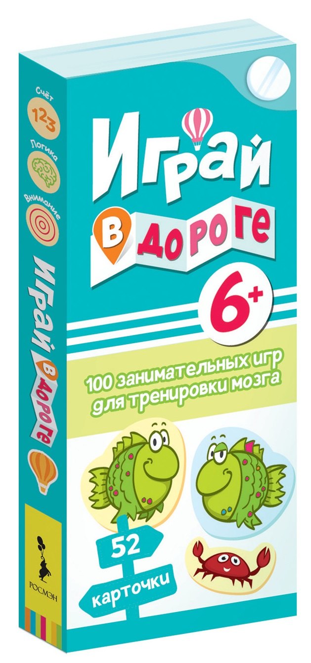М. Трепчиньска: Играй в дороге. 100 занимательных игр для тренировки мозга