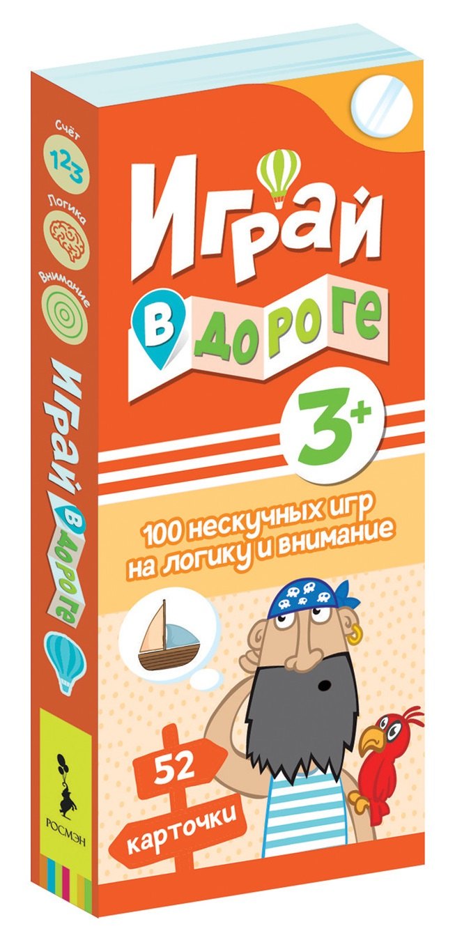 М. Трепчиньска: Играй в дороге. 100 нескучных игр на логику и внимание
