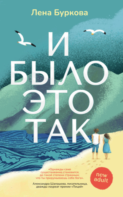 Буркова Лена: И было это так