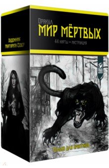 Ведьма Лесма: Оракул мир мертвых, 44 карты + инструкция