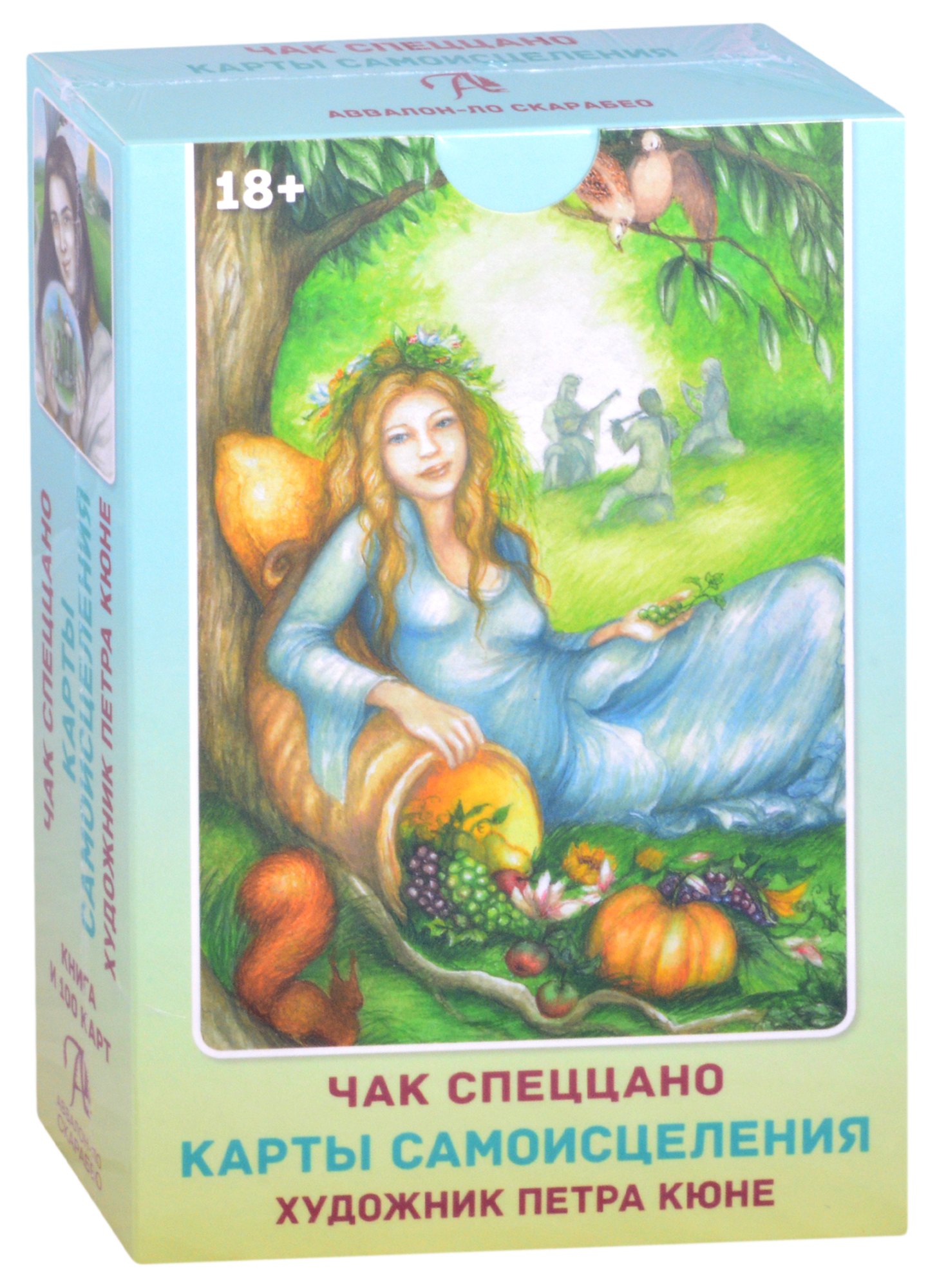 Спецанно Чак: Карты Самоисцеления