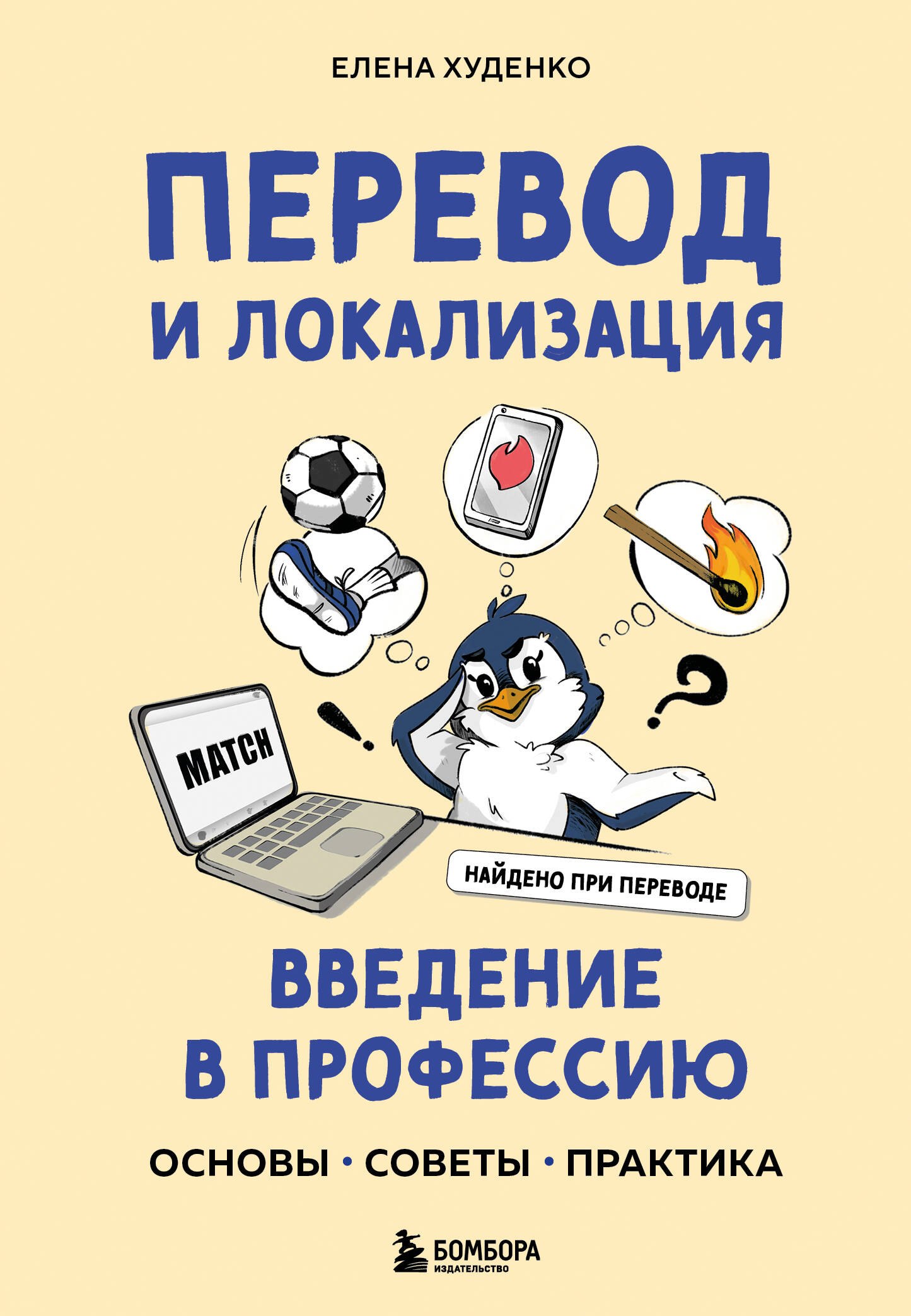 #