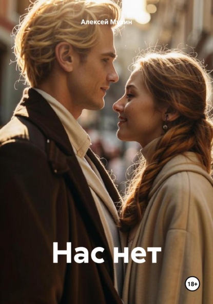 Аркадьевич Алексей Мухин: Нас нет