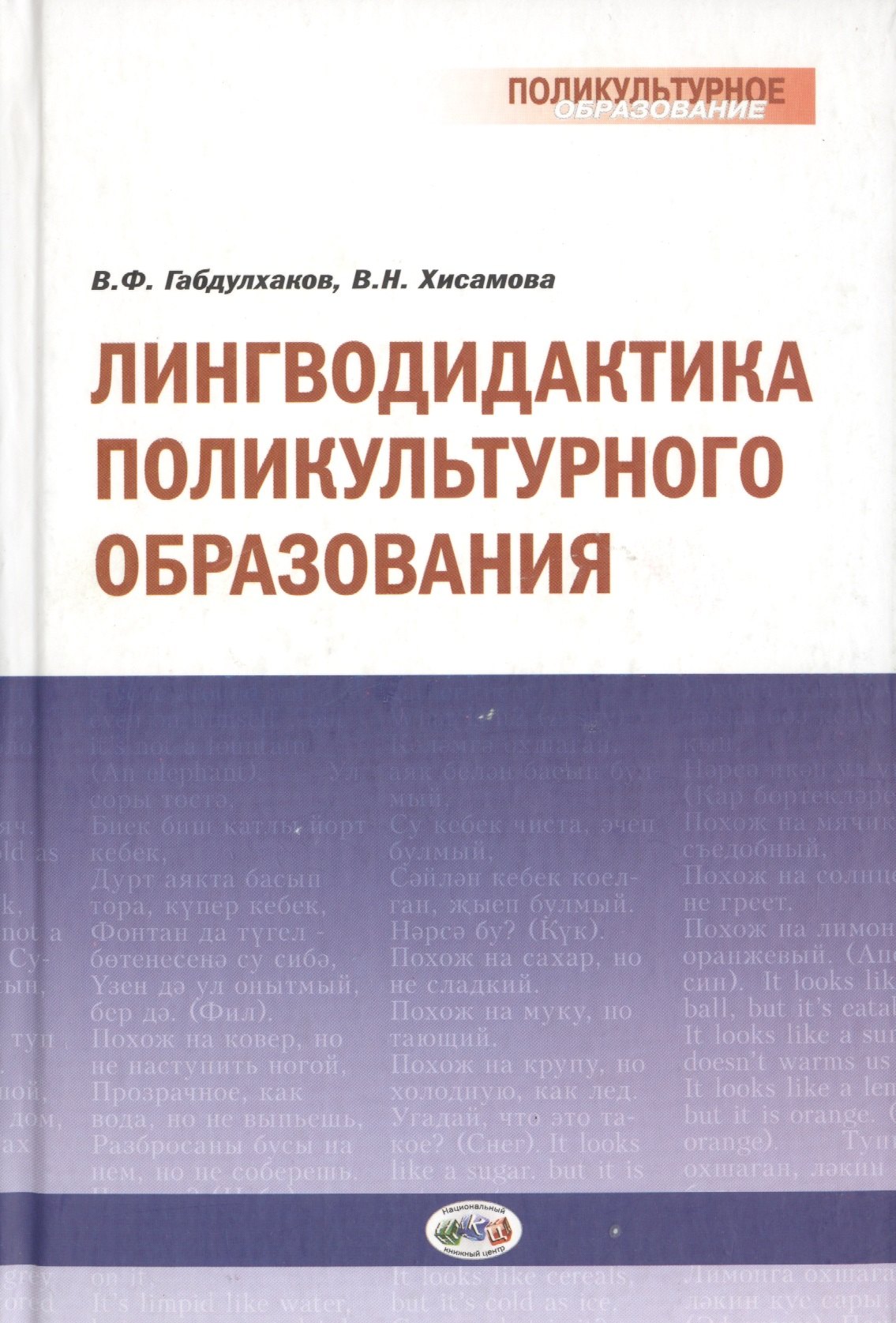 #