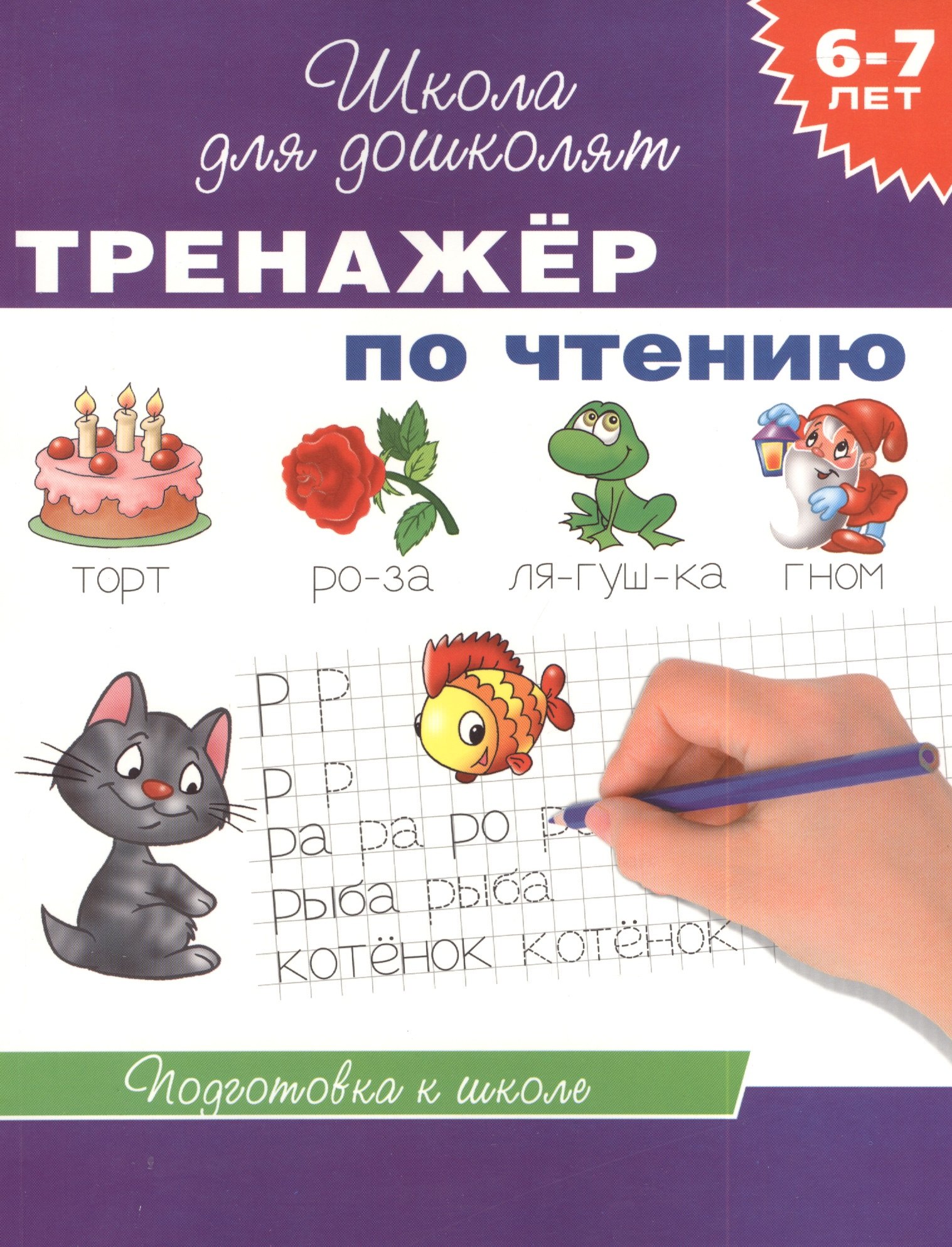 #