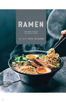Nilsson Tove: Ramen. Japanese Noodles and Small Dishes