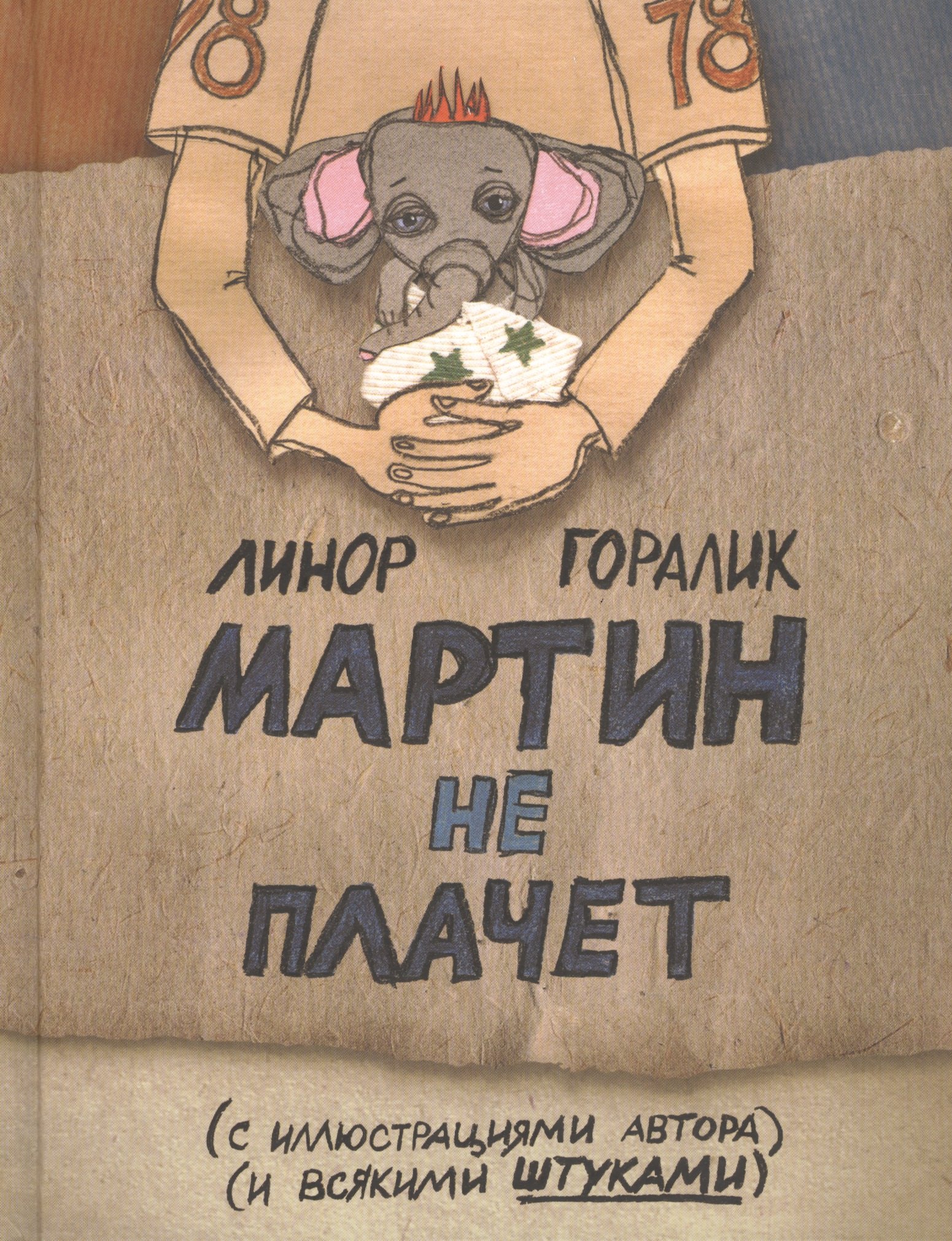 #