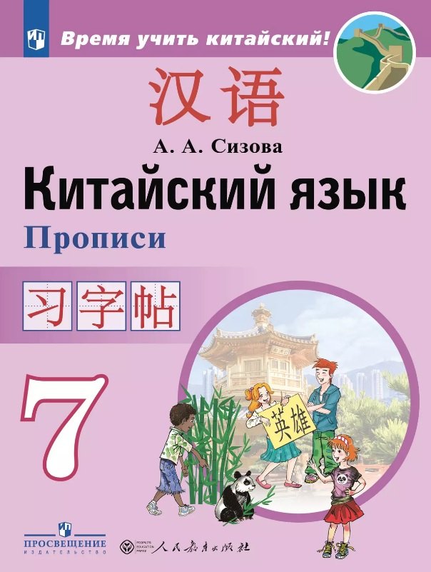 #