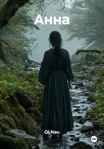 Nau Ol: Анна
