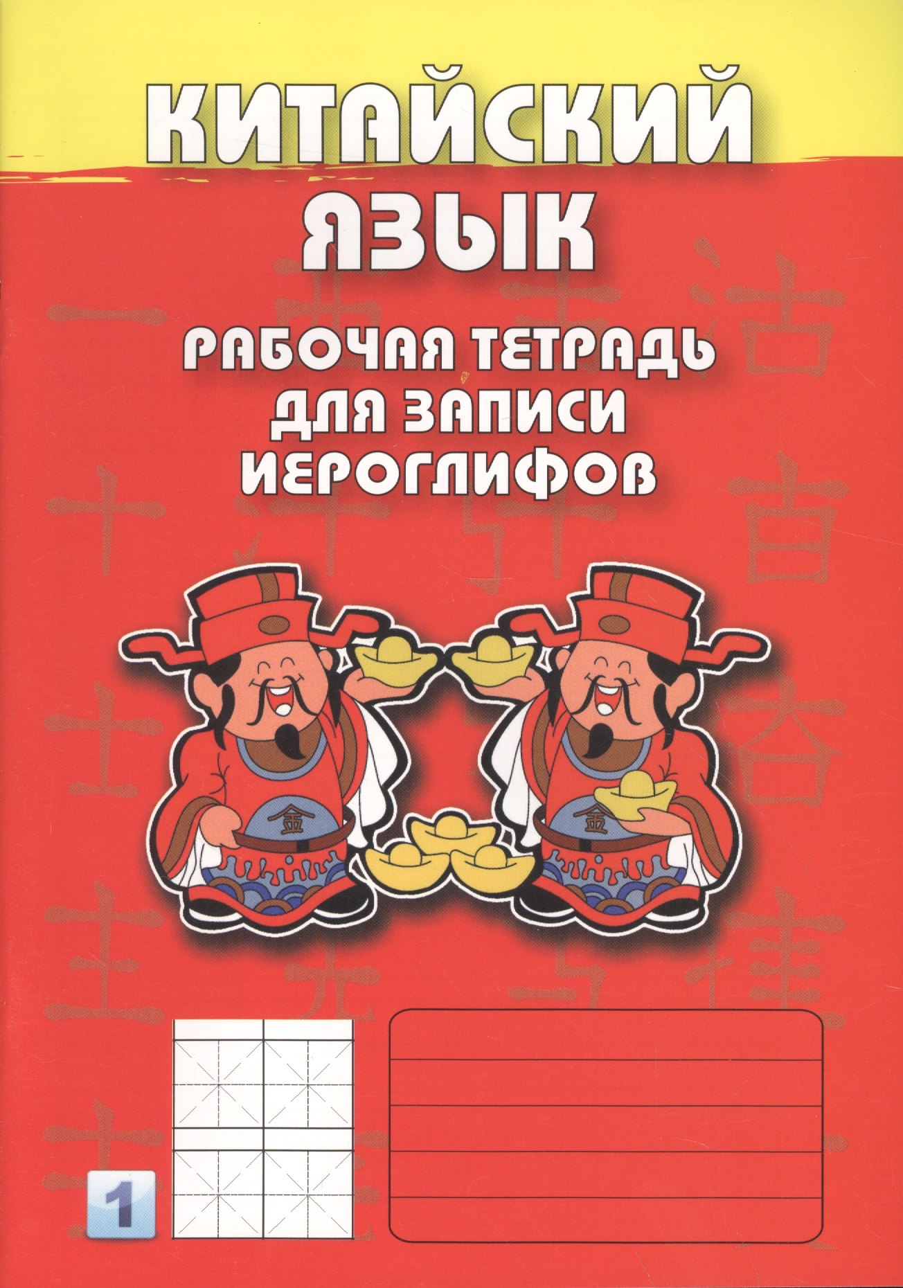 #