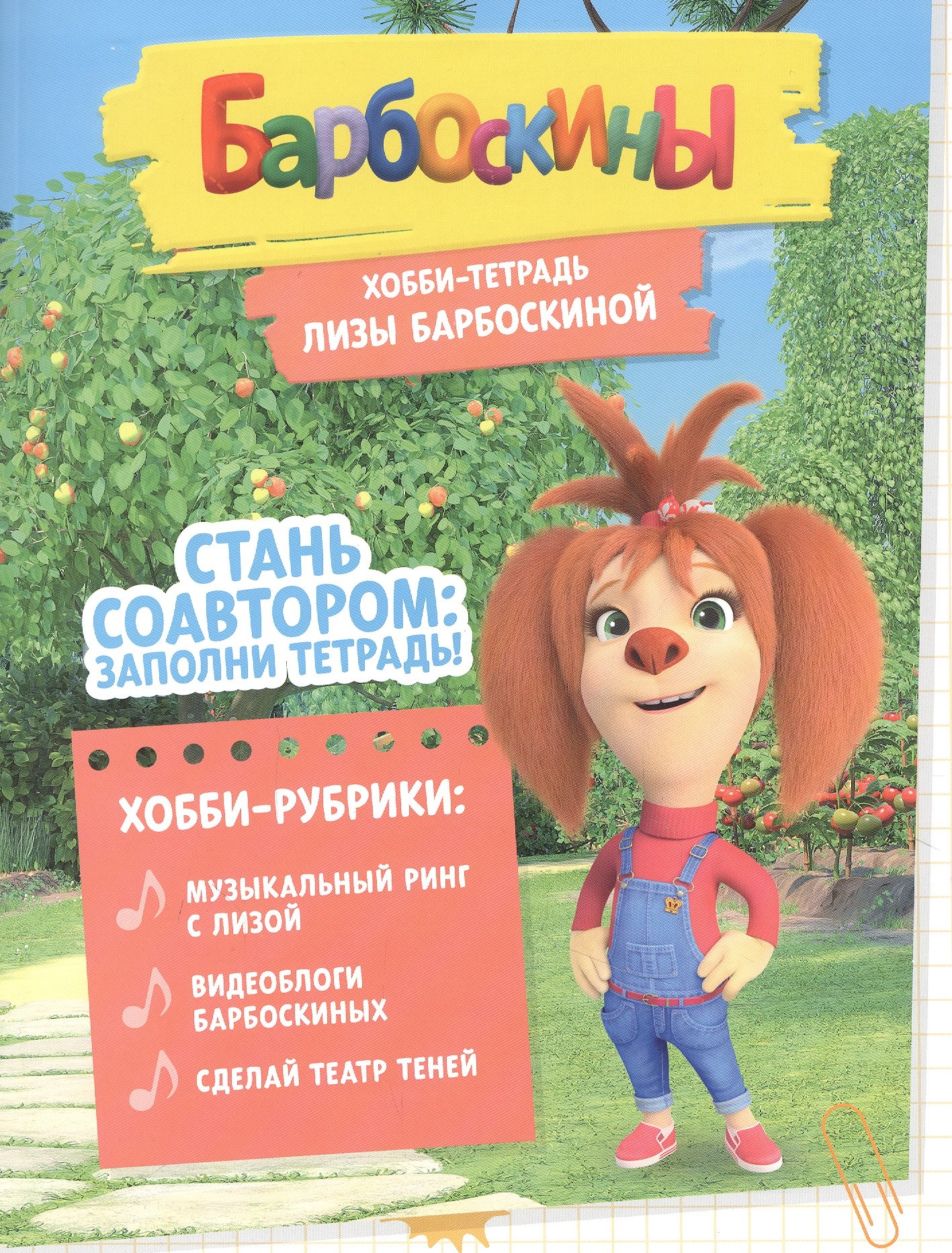 #