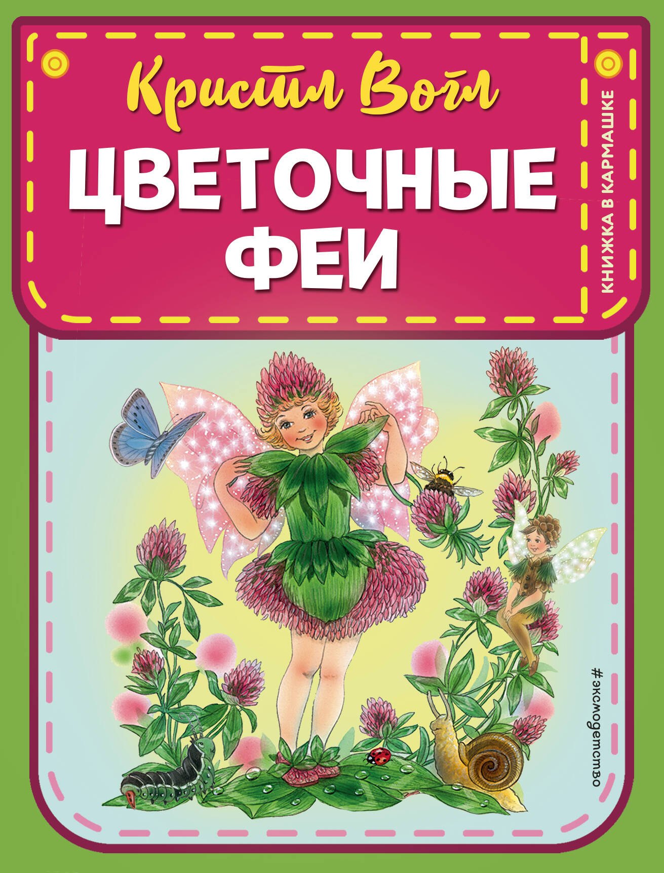 #