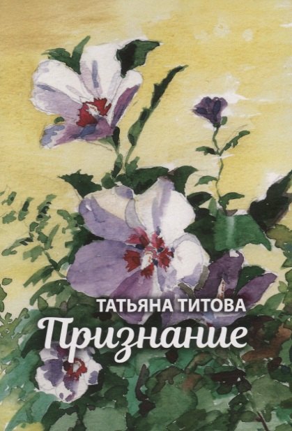 Максимовна Титова Татьяна: Признание