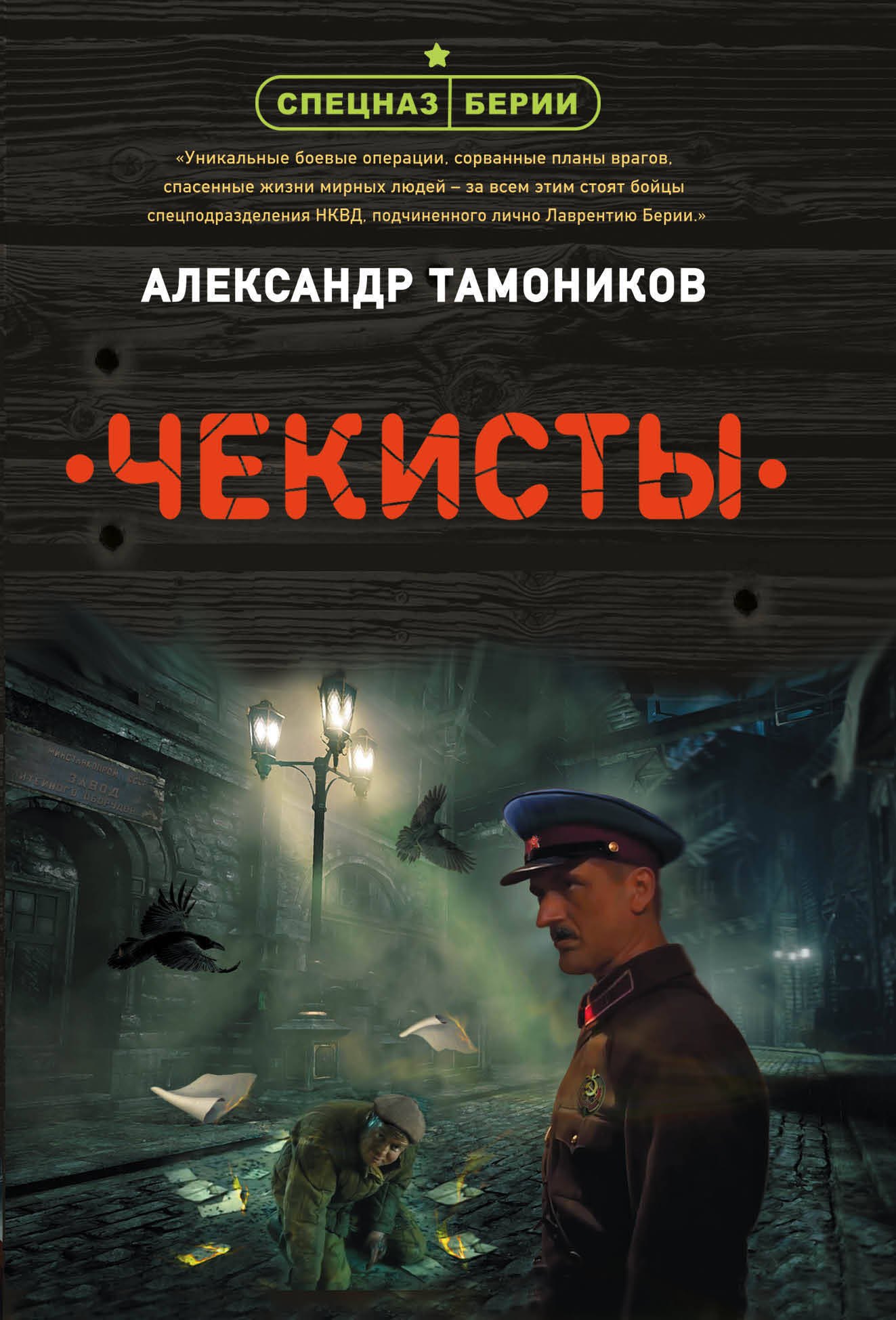 #