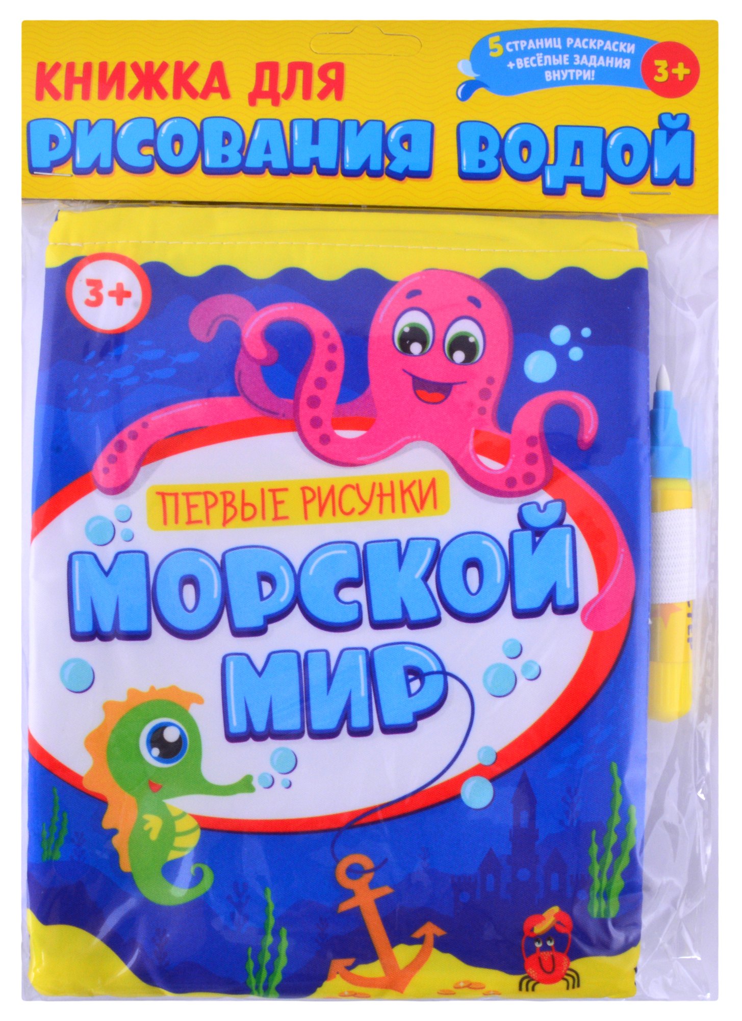 Йоз дэ бер вэгазь (на татар.яз.) Фазлыев