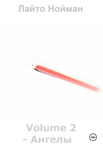 Nouman Laito: Volume 2 – Ангелы