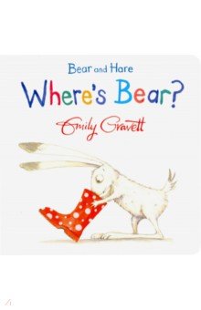 Gravett Emily: Bear and Hare. Where's Bear?