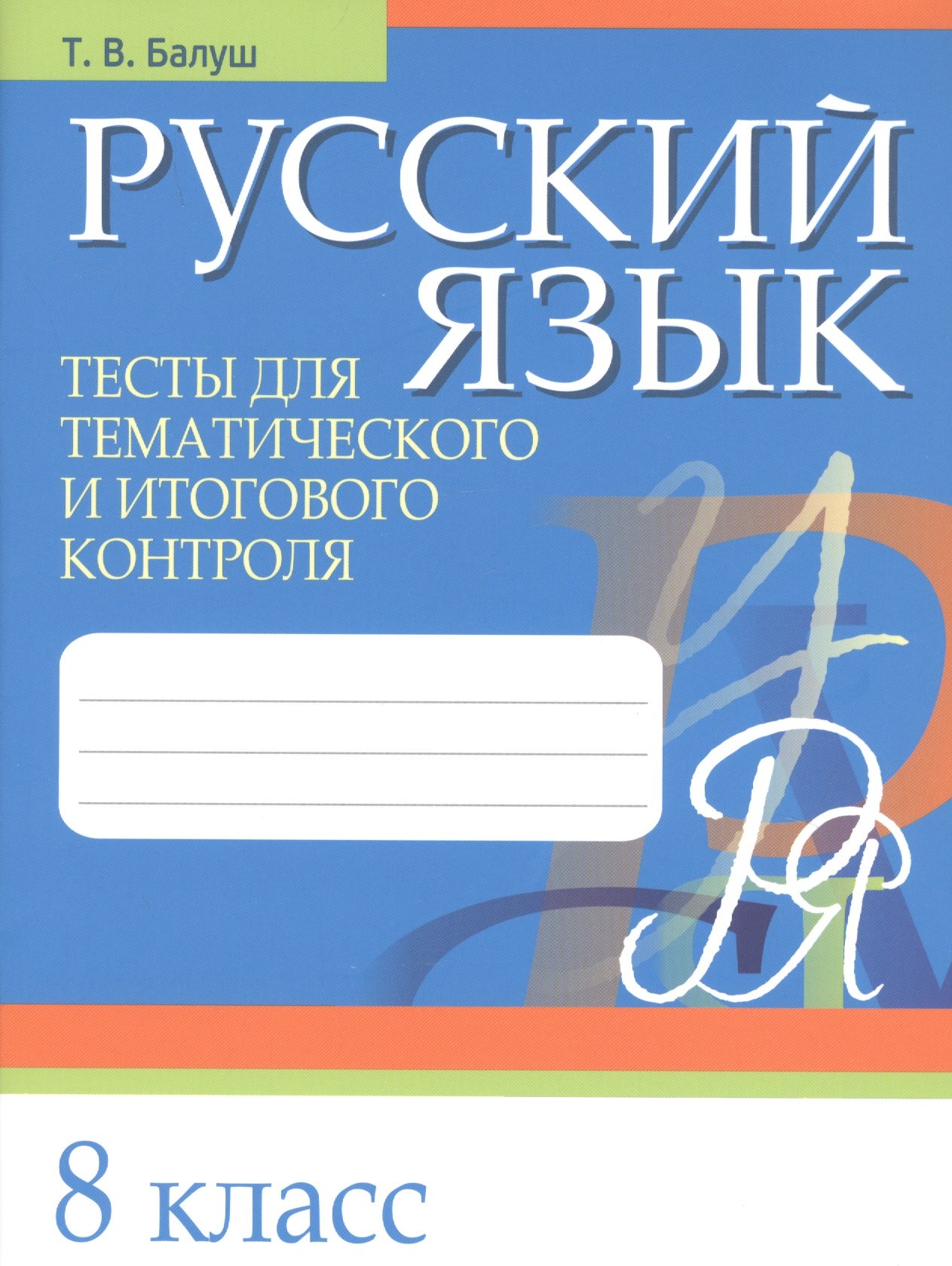 #
