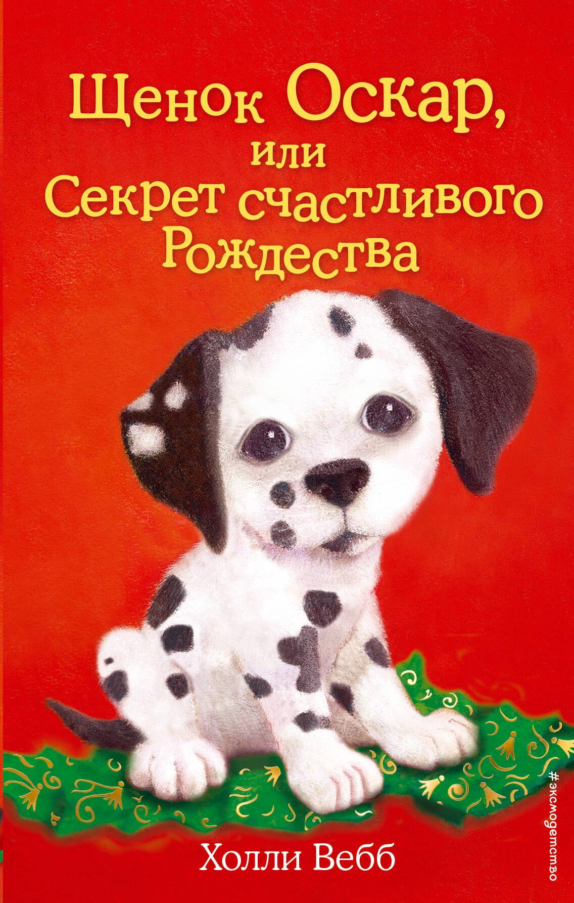 #