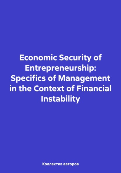 Nikolaevich Valery Alferov: Economic Security of Entrepreneurship: Specifics of Management in the Context of Financial Instability