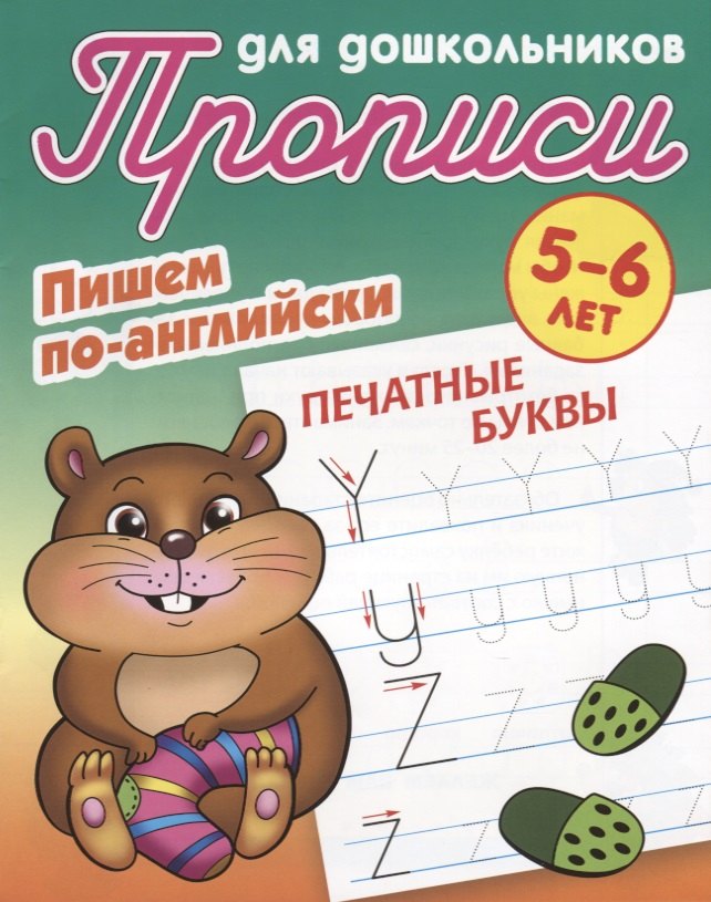 #