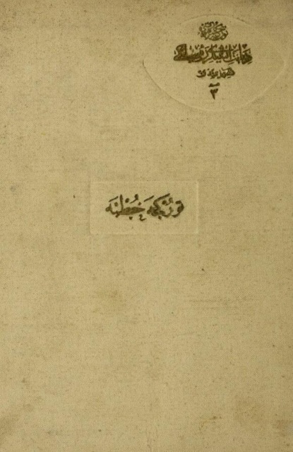 HBR авторов Коллектив: Türkçe hutbe