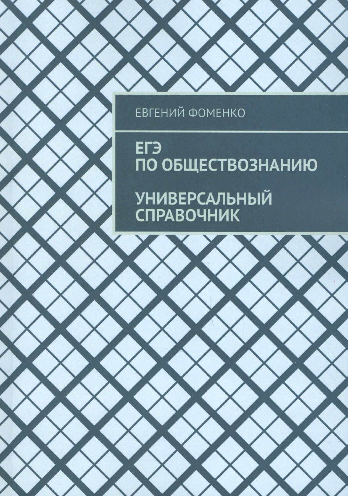 #