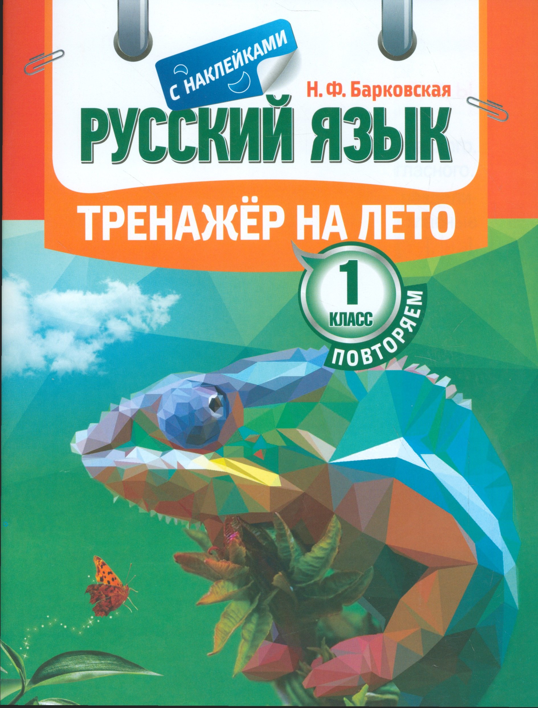 #