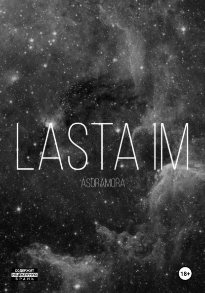 Mora Asora: Lasta im