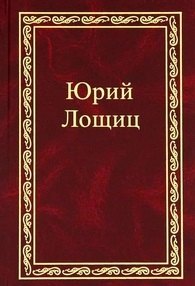 Избранное (в трех томах). том 2