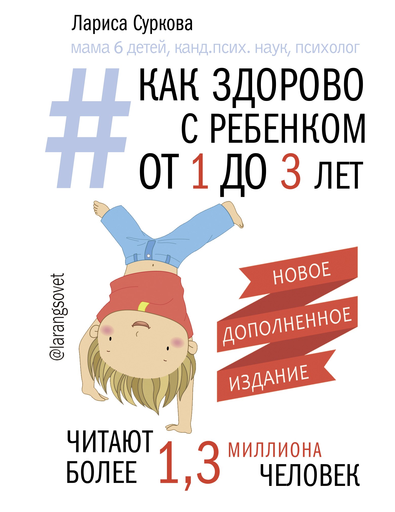 #
