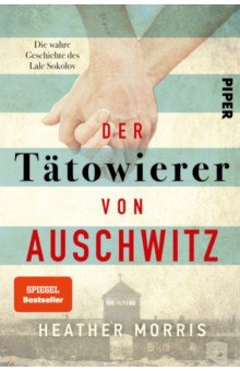 Morris Heather: Der Tätowierer von Auschwitz. Die wahre Geschichte des Lale Sokolov
