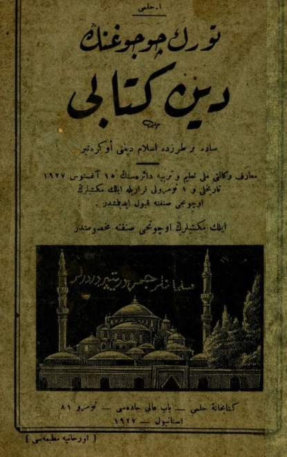 HBR авторов Коллектив: Türk çocugunun din kitabi : sade bir tarzda Islâm dini ögretir