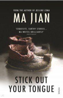 Ma Jian: Stick Out Your Tongue