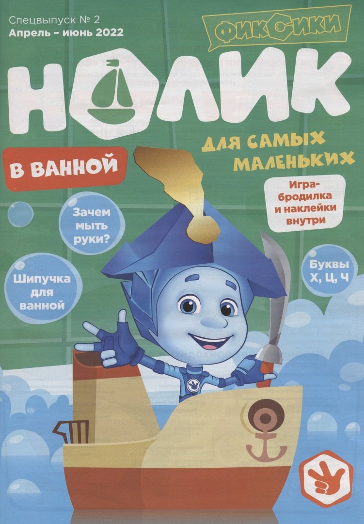 #