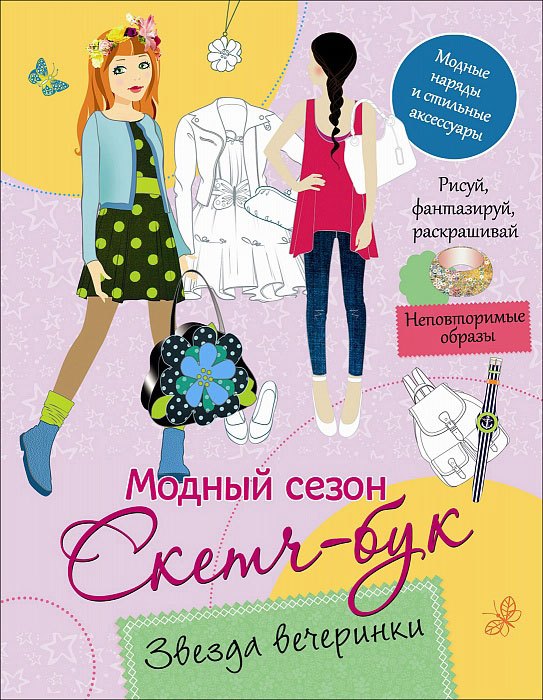 Мазанова Елена Витальевна: Звезда вечеринки