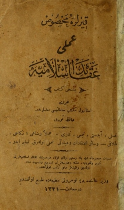 Nuri Hafız: Kızlara Mahsûs Amelî Akâid-i İslâmiye