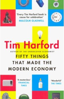 Harford Tim: Fifty Things that Made the Modern Economy